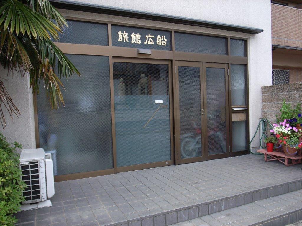 Ryokan Hirofune Nagoia Exterior foto